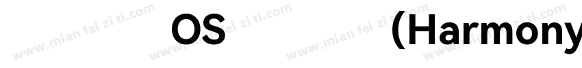 华为鸿蒙OS定制字体(HarmonyOS Sans)字体转换